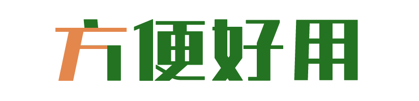 方便好用的资源导航